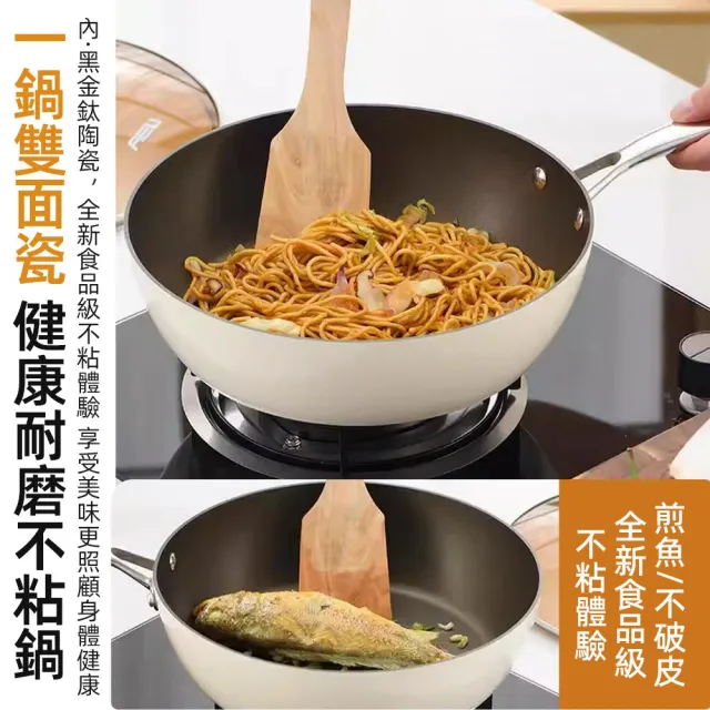 【tounichi 東日】不沾鍋家用炒鍋附蓋(不沾鍋/平底鍋/炒鍋/鈦合金鍋)