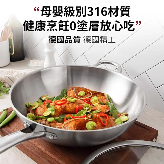 不鏽鋼炒鍋 316不粘鍋 炒菜鍋 32CM 帶鍋蓋 (無塗層/全爐通用/不怕鋼鏟 擦洗)