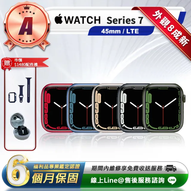 【Apple】A級福利品 Watch Series 7 LTE 45mm 鋁金屬 智慧型手錶(贈市值1480配件禮)