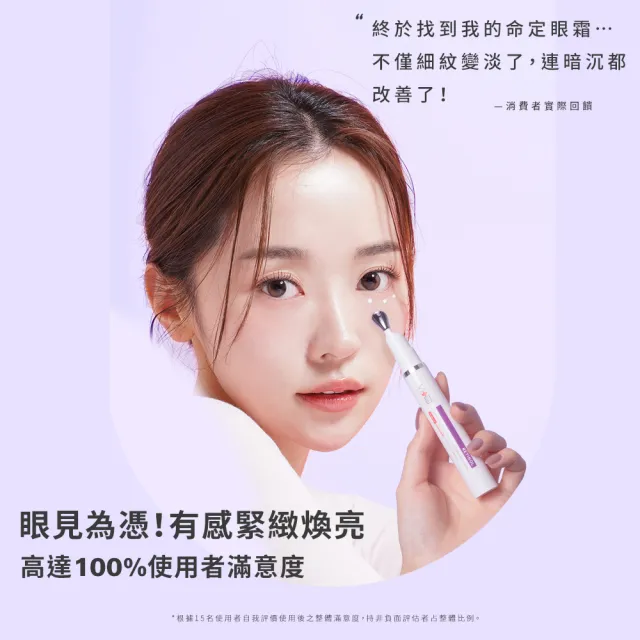 【Swissvita 薇佳】A醇煥活亮眼霜15ml 2入組(0.1 A醇 提亮緊緻眼周)