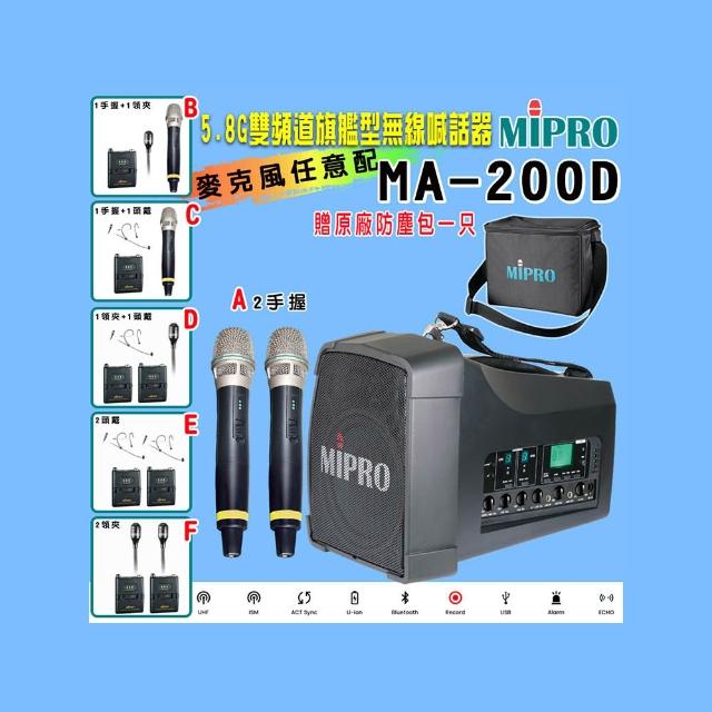MIPRO 嘉強 MA-200D 無線手持式動圈麥克風，單一指向式設計，適閤家庭 K 歌、家用音響、戶外活動、電腦會議、車用音響及行動 K 歌使用。臺灣原裝生產，黑色系外觀，重量約 2.4 kg（含電池），尺寸 163 × 204 × 276 mm，提供 1 年保固，配件含保卡，NCC 認證碼 CCAH19LP4400T2，品質可靠，提升您的聲音表現。