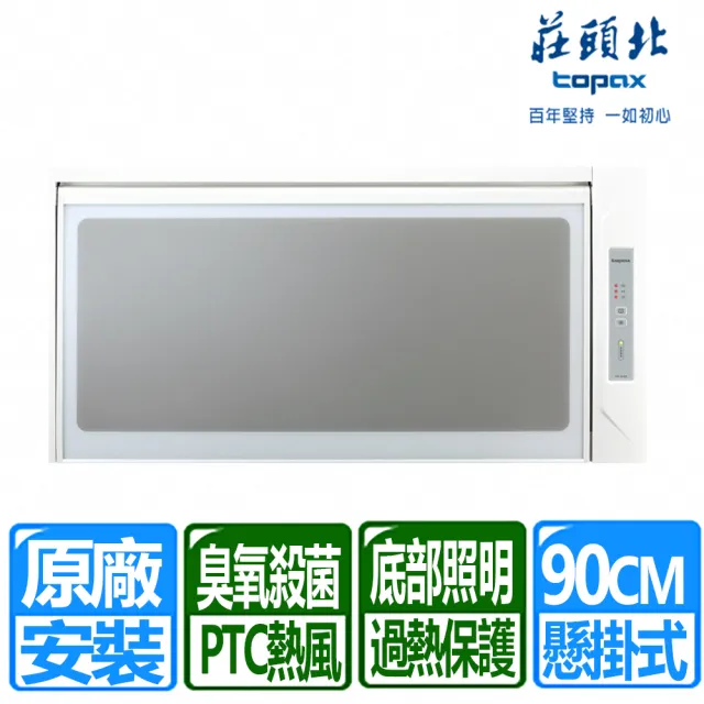 【2026】莊頭北烘碗機推薦10款高評價人氣品牌排行榜 | 好吃美食的八里人