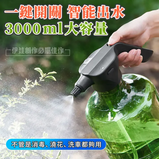 【IDREES 伊德萊斯】3L雙噴頭電動噴水壺 智能增壓自動噴霧器 盆栽園藝澆花消毒 灑水壺(噴壺 噴灌)
