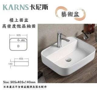 KARNS卡尼斯 方形藝術檯上盆(不含龍頭及配件)