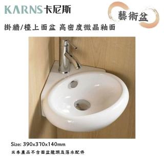 KARNS卡尼斯 迷你角落盆 小浴室 洗手盆(不含龍頭及配件)