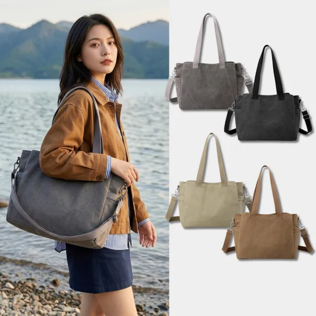 【Urban & Chic】雙11 極簡帆布托特包｜大容量肩背兩用包｜日常通勤百搭款 (多款任選)
