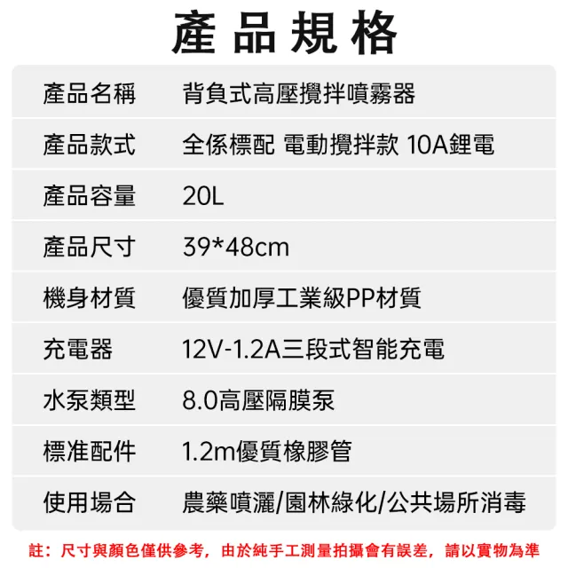 20公升電動噴霧器 園藝噴霧器 電動攪拌款 10A鋰電高壓泵打藥桶 三開關農用打藥機 農藥桶