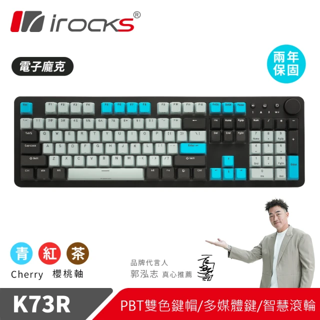 機械式鍵盤茶軸