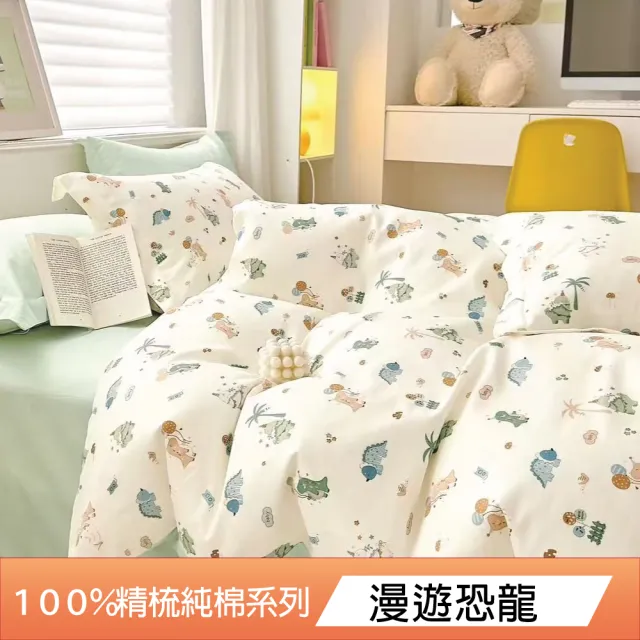 【DeKo岱珂】台灣製｜100%精梳棉床包被套組-單/雙/加 均一價(40支/200織)