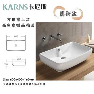 KARNS卡尼斯 方形藝術檯上盆(不含龍頭及配件)