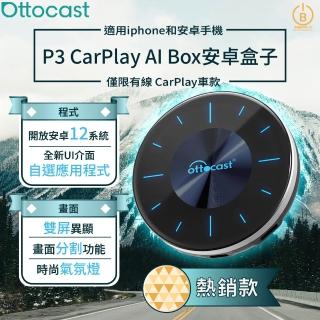 【ottocast】OttoAibox P3 CarPlay AI Box安卓盒子(HDMI輸出＋雙屏異顯)