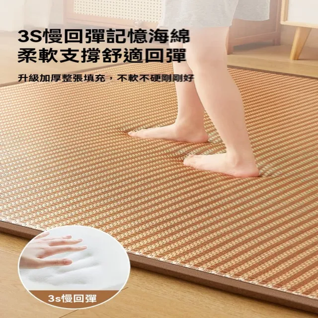 歐林居家Orin 榻榻米地墊200X220 冰涼藤席 記憶海綿（午休墊 涼席墊 打地鋪床墊 遊戲墊 預售12天）