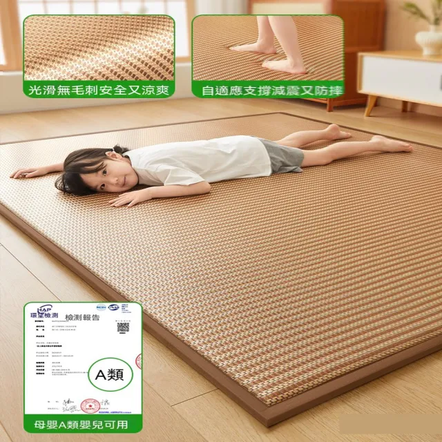歐林居家Orin 榻榻米地墊200X220 冰涼藤席 記憶海綿（午休墊 涼席墊 打地鋪床墊 遊戲墊 預售12天）