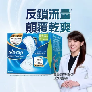 【好自在】液體衛生棉12入(24cm/27cm/34cm 100片+清新浄味款24cm/27cm/31.7cm 18片)