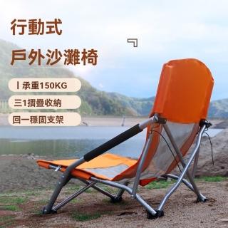 【Quality 聚家】戶外午休休閒躺椅 日光浴沙灘躺椅 野營便攜式折疊椅 旅遊高背釣魚椅