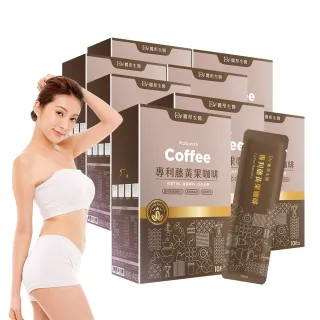 【DV 麗彤生醫】專利藤黃果咖啡x8盒(15ml/包;10包/盒;羅布斯塔咖啡豆;酵母胜肽)-保健禮盒