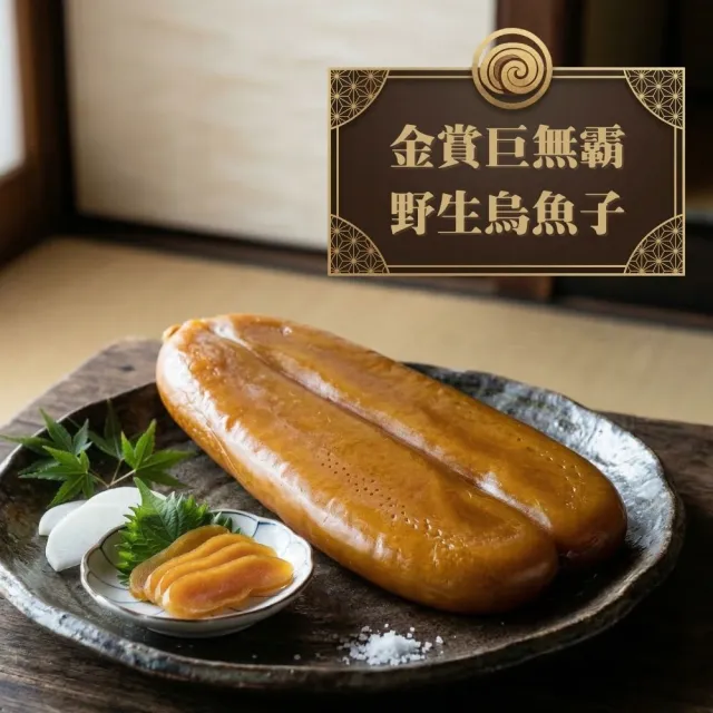 【2026】野生烏魚子推薦ptt》10款高評價人氣品牌排行榜 | 好吃美食的八里人