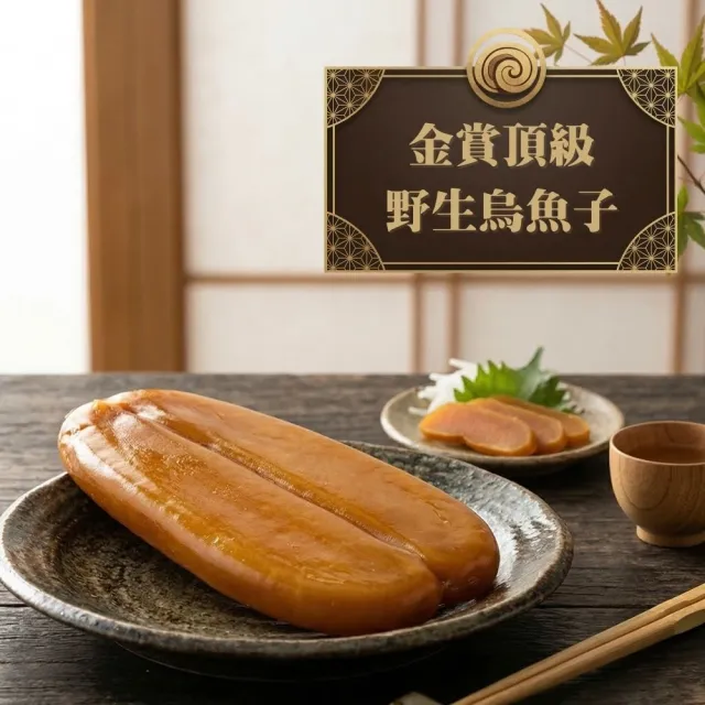 【2026】野生烏魚子推薦ptt》10款高評價人氣品牌排行榜 | 好吃美食的八里人