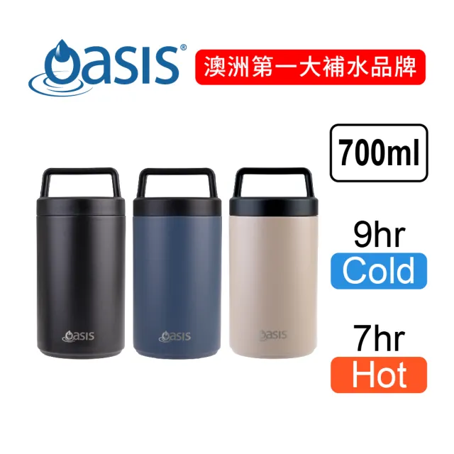 【Oasis】官方直營 澳洲 保溫真空食物罐 (附湯匙) 700ml