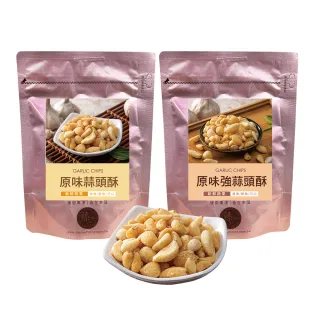 【臻御行】蒜頭酥 二種口味 100g