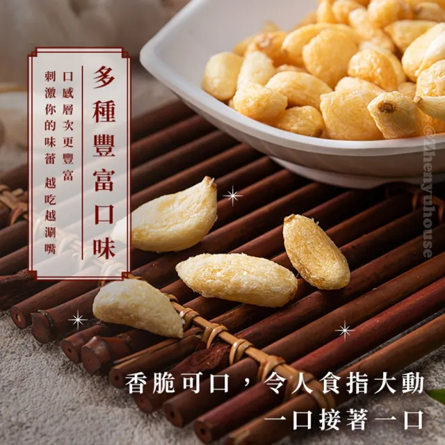【臻御行】蒜頭酥 二種口味 100g