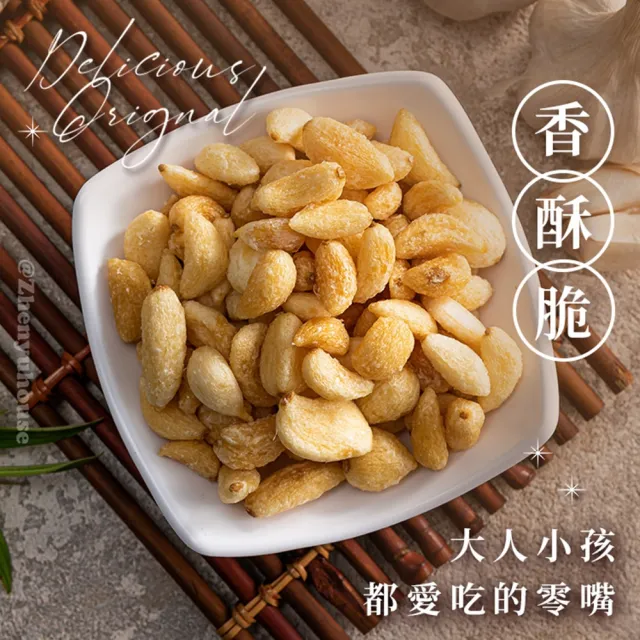 【臻御行】蒜頭酥 二種口味 100g