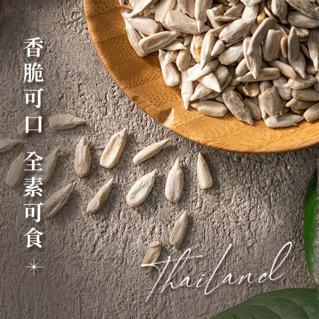 【臻御行】原味烘焙葵瓜子300g