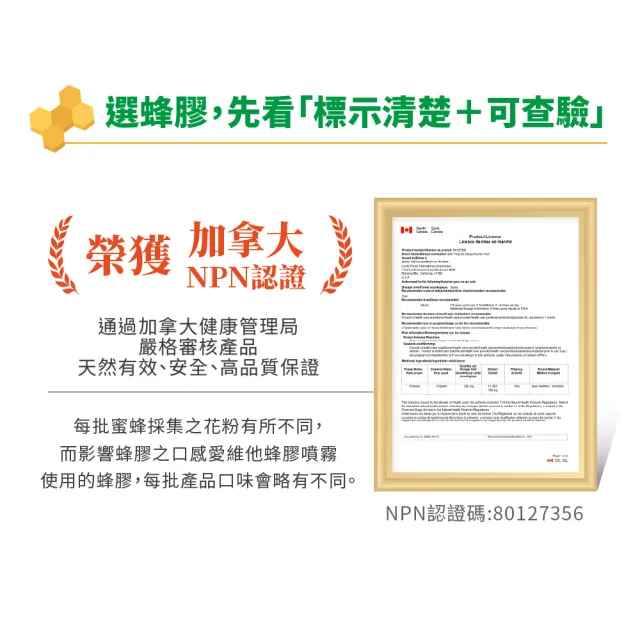 【LOVITA 愛維他】加拿大蜂膠滴液 3入組 共90ml;18%生物類黃酮(滴劑 無酒精 無防腐劑)