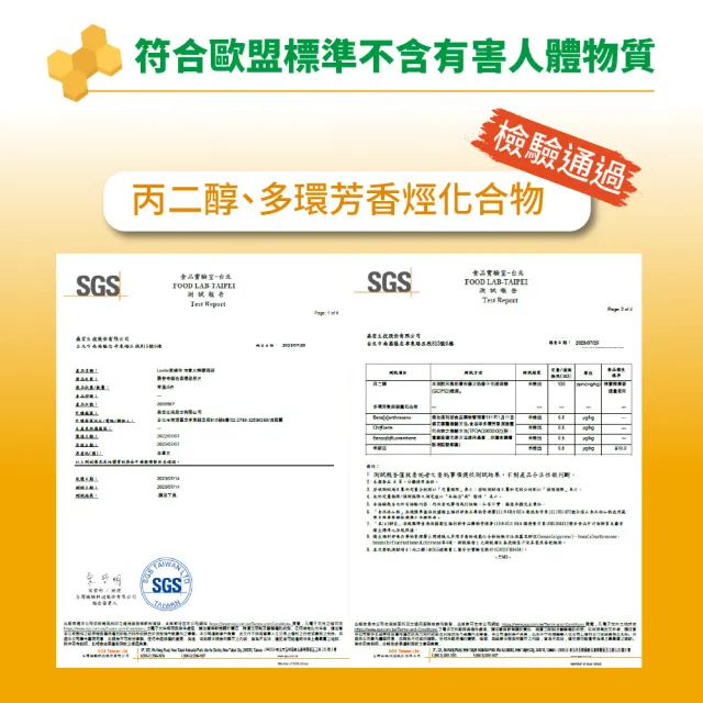【LOVITA 愛維他】加拿大蜂膠滴液 3入組 共90ml;18%生物類黃酮(滴劑 無酒精 無防腐劑)