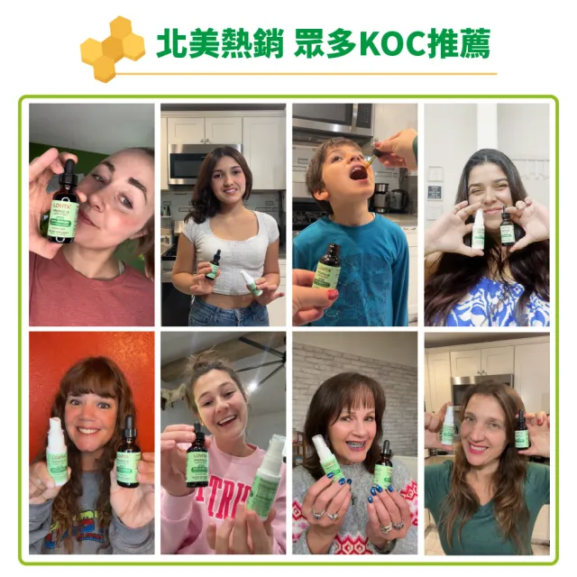 【LOVITA 愛維他】加拿大蜂膠滴液 3入組 共90ml;18%生物類黃酮(滴劑 無酒精 無防腐劑)