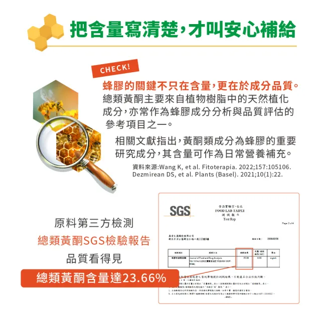 【LOVITA 愛維他】加拿大蜂膠滴液 6入組 共180ml;18%生物類黃酮(滴劑 無酒精 無防腐劑)