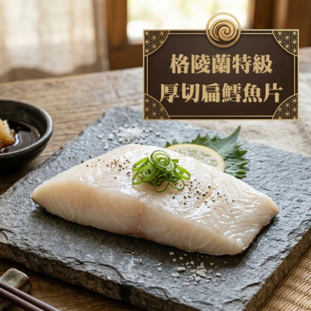 鱈魚片