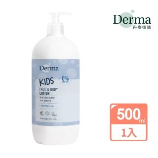 【Derma 丹麥德瑪】兒童潤澤護膚乳 500ml