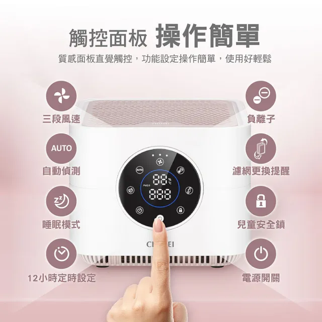 【CHIMEI 奇美】mini淨 智能小巧桌上型空氣清淨機/除甲醛/HEPA H13/負離子/DC馬達/母嬰抗敏防護(AP-01UNWH)