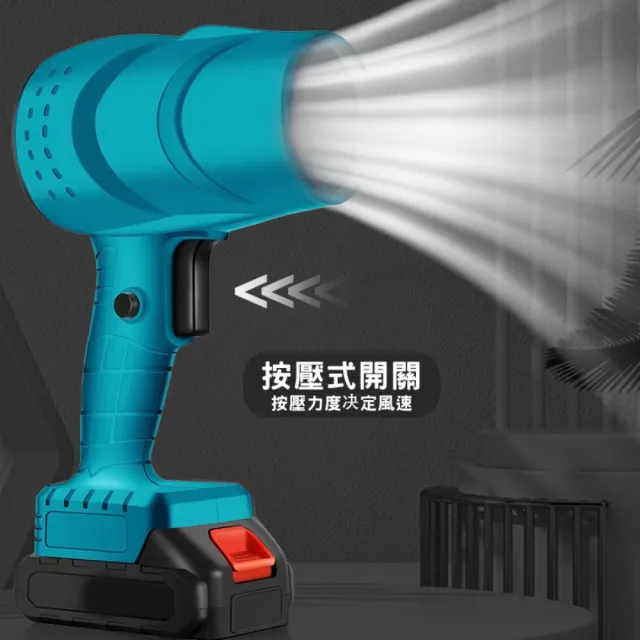 【森森機具】暴風渦輪風扇鼓風機牧田款 附1電池1充電器 交換禮物(風暴機 鼓風機 渦輪風扇 暴力風扇)