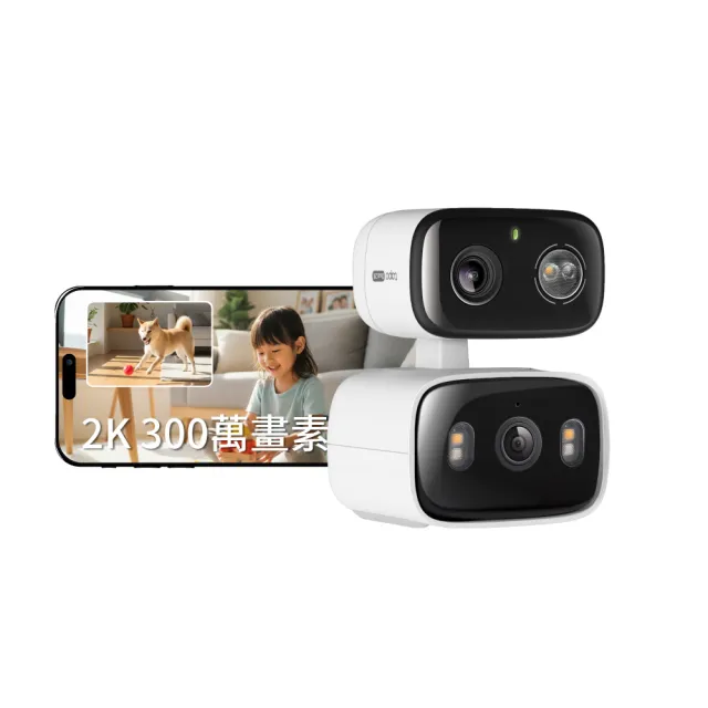 (雙入組)【TP-Link】雙鏡頭2K300萬畫素室內/室外固定+旋轉 無線網路Wi-Fi監視器支援512GB(Tapo C246D)