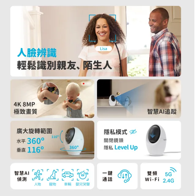(雙入組)【TP-Link】4K 800萬畫素 AI智慧偵測 人臉辨識 可旋轉 無線網路監視器 支援512GB(Tapo C260)