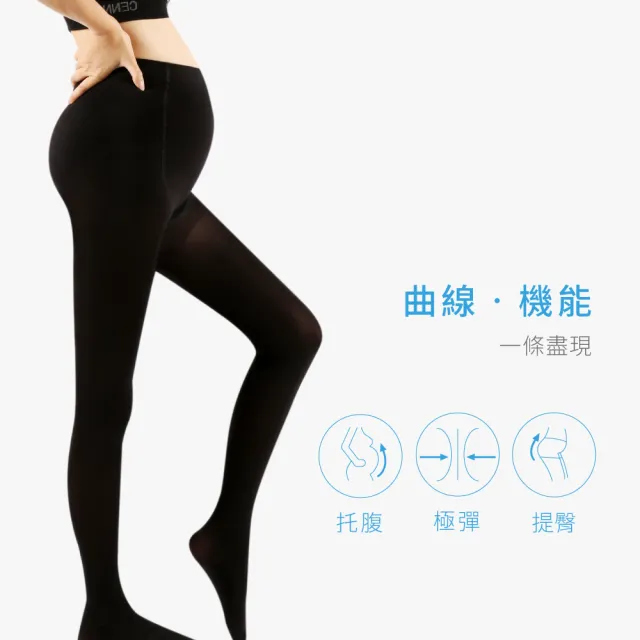 【Gennies 奇妮】彈力修身褲襪-黑(孕婦褲襪 親膚 腳底加強 超值)