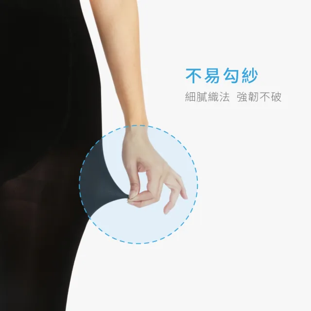 【Gennies 奇妮】彈力修身褲襪-黑(孕婦褲襪 親膚 腳底加強 超值)