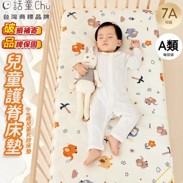 【2026】嬰兒床墊乳膠推薦ptt》10款高評價人氣品牌排行榜 | BALIMAN情報局