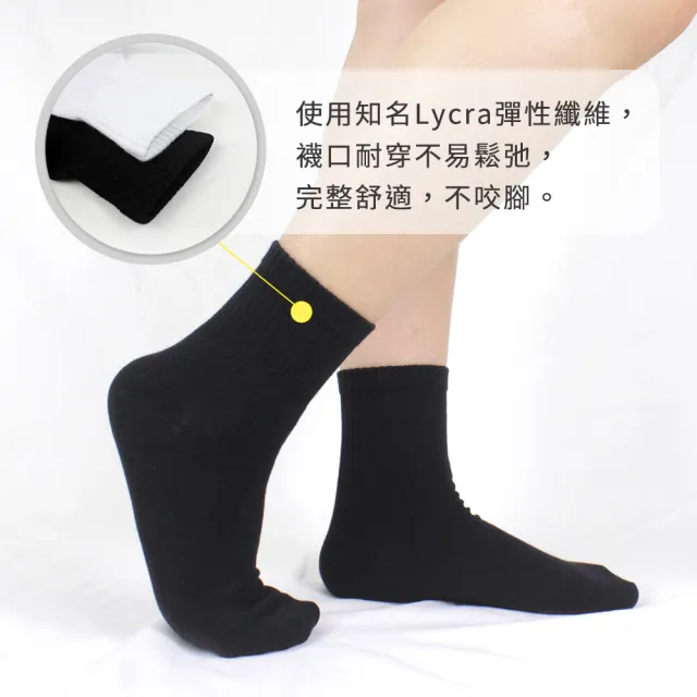 【PULO】9雙組 純色精梳棉短筒襪(1/2短筒襪/學生襪/短襪/白襪/學生襪/運動襪/棉襪/素色襪/襪子/男女襪子)