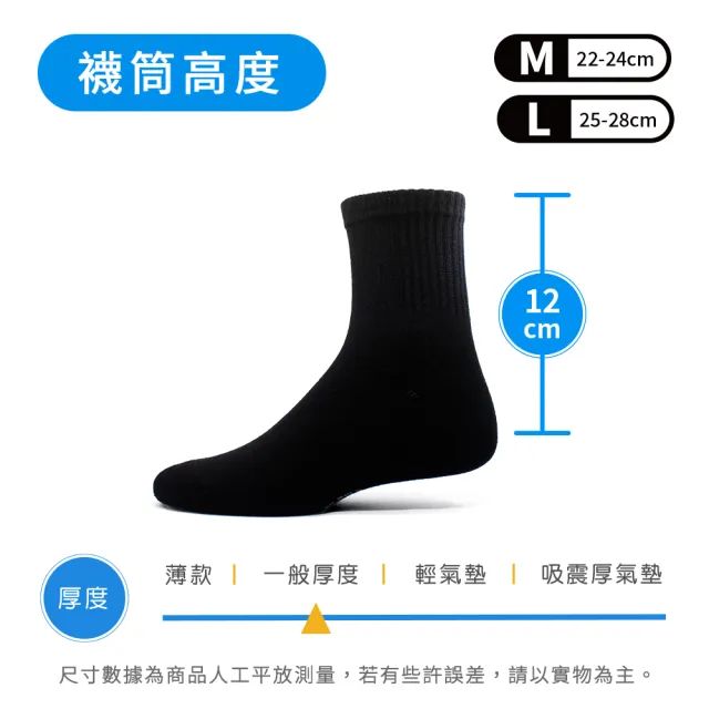【PULO】9雙組 純色精梳棉短筒襪(1/2短筒襪/學生襪/短襪/白襪/學生襪/運動襪/棉襪/素色襪/襪子/男女襪子)
