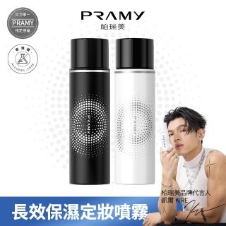 【PRAMY 柏瑞美】長效保濕定妝噴霧 100ML*2