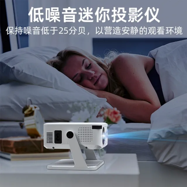 【小不記】300°回轉雲台/內建多種APP 高清智慧投影機 支持4K解碼 家用投影機 商用投影機 微型投影機