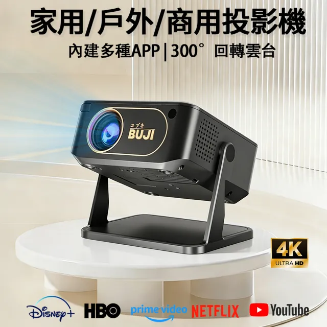 【2026】微型投影機推薦｜10款高評價人氣品牌排行榜 | BALIMAN情報局