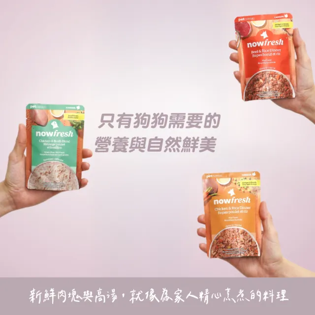 【Now!】狗狗 鮮食餐包 79g 12件組 口味任選 (寵物鮮食 狗鮮食 狗餐包 鮮食餐包 開封即食 全齡狗)