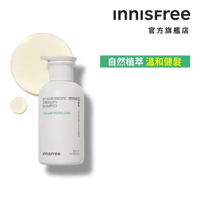 【innisfree】我的秀髮-強健修護洗髮精 330ml(2入組)