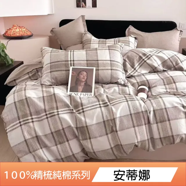 【DeKo岱珂】台灣製｜100%精梳棉多款花色被套-單人/雙人 均一價(40支/200織)