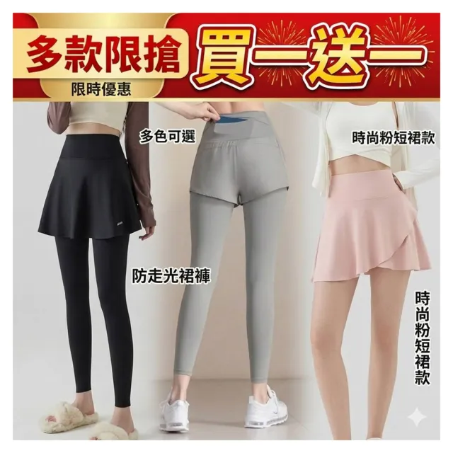 【巴黎精品】買一送一 多款快速出貨 高腰瑜珈褲運動褲鯊魚褲防走光褲裙修身顯瘦(假兩件提臀a1hk10)