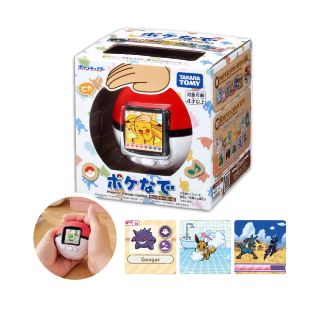 【TAKARA TOMY】精靈寶可夢 電子寵物精靈球 Poke Nade 撫摸養成 日本進口（僅支援日英文）